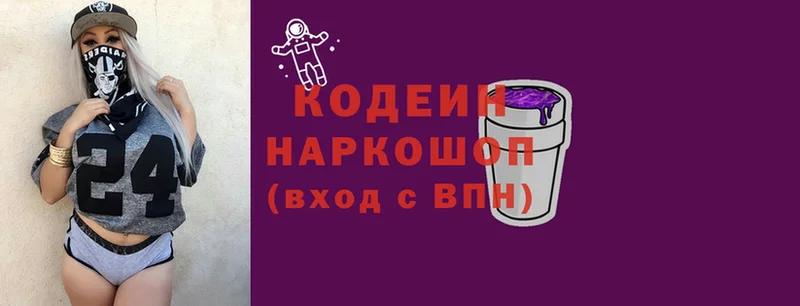 Кодеиновый сироп Lean напиток Lean (лин)  Набережные Челны 